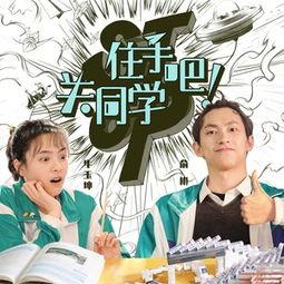在线观看关同学,共度青春时光——记在线观看关同学 第1张 在线观看关同学,共度青春时光——记在线观看关同学 第1张