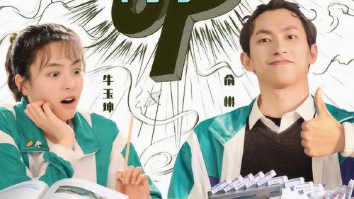 在线观看关同学,共度青春时光——记在线观看关同学 第3张 在线观看关同学,共度青春时光——记在线观看关同学 第3张