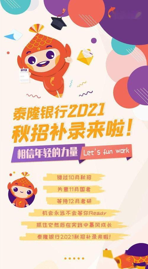 杭州泰隆银行最新爆料,揭秘金融创新与风险管控新动态 第3张 杭州泰隆银行最新爆料,揭秘金融创新与风险管控新动态 第3张