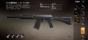 和平精英新枪械爆料最新,神秘性能引发玩家热议 第1张 和平精英新枪械爆料最新,神秘性能引发玩家热议 第1张