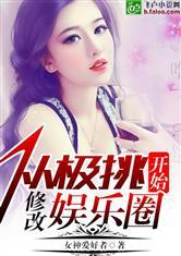 娱乐圈小说目录深夜爆料,深夜爆料背后的真相揭秘