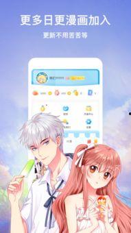 吃瓜漫画免费版,轻松畅享欢乐时光,尽在指尖 第1张 吃瓜漫画免费版,轻松畅享欢乐时光,尽在指尖 第1张