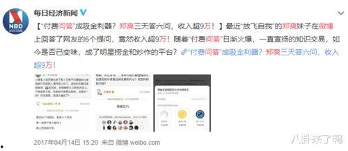 知乎 娱乐圈爆料 拼音,揭秘拼音背后的娱乐风云 第2张 知乎 娱乐圈爆料 拼音,揭秘拼音背后的娱乐风云 第2张