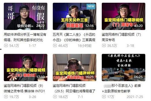 网红假唱爆料事件视频在线观看,视频曝光事件真相 第2张 网红假唱爆料事件视频在线观看,视频曝光事件真相 第2张