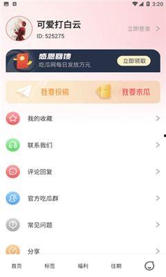 娱乐爆料下载,最新爆料事件大盘点 第3张 娱乐爆料下载,最新爆料事件大盘点 第3张