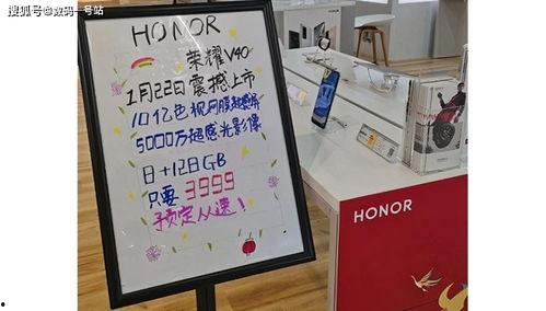 荣耀40爆料价格表最新,性价比新标杆,万元内旗舰体验! 第3张 荣耀40爆料价格表最新,性价比新标杆,万元内旗舰体验! 第3张