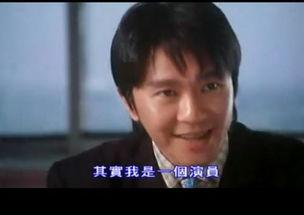 电影喜剧之王在线观看,笑料百出,星光熠熠的在线观影盛宴 第2张 电影喜剧之王在线观看,笑料百出,星光熠熠的在线观影盛宴 第2张