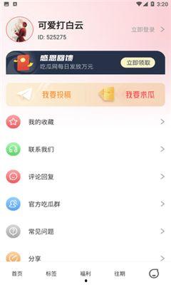 吃瓜聊天群号大全免费,免费畅享热门话题盛宴 第3张 吃瓜聊天群号大全免费,免费畅享热门话题盛宴 第3张