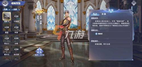 魂师对决最新卡池爆料表,神秘新卡登场,战力升级一触即发! 第2张 魂师对决最新卡池爆料表,神秘新卡登场,战力升级一触即发! 第2张