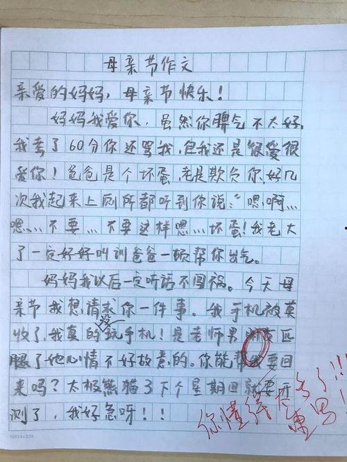 熊孩子作文爆料视频大全,揭秘童言无忌的欢乐瞬间 第2张 熊孩子作文爆料视频大全,揭秘童言无忌的欢乐瞬间 第2张