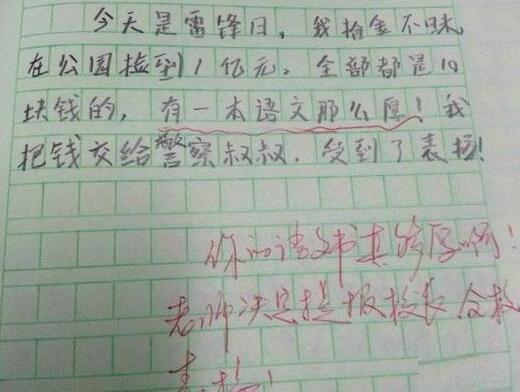 熊孩子作文爆料视频大全,揭秘童言无忌的欢乐瞬间 第3张 熊孩子作文爆料视频大全,揭秘童言无忌的欢乐瞬间 第3张