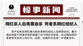 大网红最新爆料新闻报道,揭秘最新热点事件内幕 第3张 大网红最新爆料新闻报道,揭秘最新热点事件内幕 第3张