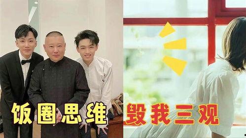 德云女孩直播爆料视频在线观看,揭秘德云社幕后故事 第2张 德云女孩直播爆料视频在线观看,揭秘德云社幕后故事 第2张