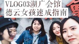 德云女孩直播爆料视频在线观看,揭秘德云社幕后故事 第3张 德云女孩直播爆料视频在线观看,揭秘德云社幕后故事 第3张