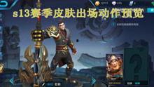 王者爆料资源在哪看啊视频,揭秘视频获取攻略