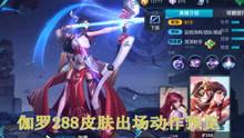王者爆料资源在哪看啊视频,揭秘视频获取攻略 第2张 王者爆料资源在哪看啊视频,揭秘视频获取攻略 第2张