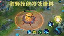 王者爆料资源在哪看啊视频,揭秘视频获取攻略 第3张 王者爆料资源在哪看啊视频,揭秘视频获取攻略 第3张