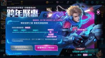 元梦之星最新联动皮肤爆料,梦幻联动引期待! 第3张 元梦之星最新联动皮肤爆料,梦幻联动引期待! 第3张