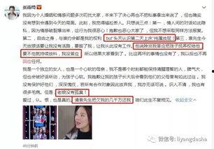贺磊前夫爆料视频,婚姻内幕大曝光