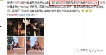 贺磊前夫爆料视频,婚姻内幕大曝光 第2张 贺磊前夫爆料视频,婚姻内幕大曝光 第2张