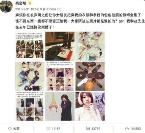 贺磊前夫爆料视频,婚姻内幕大曝光 第3张 贺磊前夫爆料视频,婚姻内幕大曝光 第3张
