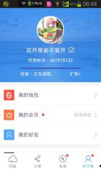 免费吃瓜视频网红百度云,揭秘热门网红幕后生活 第3张 免费吃瓜视频网红百度云,揭秘热门网红幕后生活 第3张