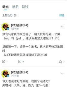 梦幻4.1最新爆料图,全新内容与玩法前瞻