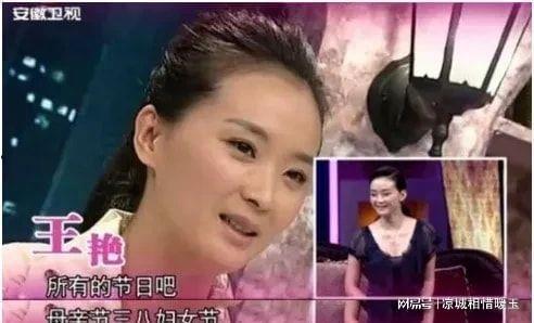 王艳婆婆爆料视频,揭秘娱乐圈背后的真相 第2张 王艳婆婆爆料视频,揭秘娱乐圈背后的真相 第2张