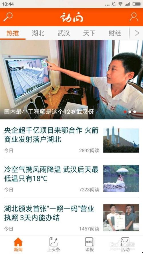 网上怎么发新闻爆料呢视频,视频制作与发布指南 第1张 网上怎么发新闻爆料呢视频,视频制作与发布指南 第1张