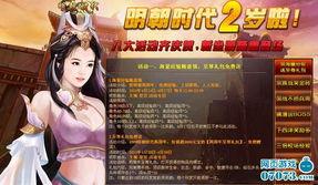 明朝最新活动爆料,宫廷秘闻与民间传奇交织 第3张 明朝最新活动爆料,宫廷秘闻与民间传奇交织 第3张