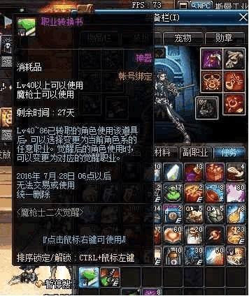 dnf最新爆料转职书,揭秘全新转职书背后的神秘力量 第2张 dnf最新爆料转职书,揭秘全新转职书背后的神秘力量 第2张