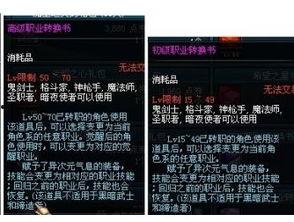dnf最新爆料转职书,揭秘全新转职书背后的神秘力量 第3张 dnf最新爆料转职书,揭秘全新转职书背后的神秘力量 第3张