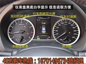 轩逸新款爆料车图片视频,惊艳外观与科技配置大揭秘 第3张 轩逸新款爆料车图片视频,惊艳外观与科技配置大揭秘 第3张