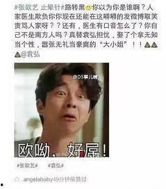 娱乐圈人爆料八卦吃瓜,揭秘明星背后的惊人真相! 第2张 娱乐圈人爆料八卦吃瓜,揭秘明星背后的惊人真相! 第2张