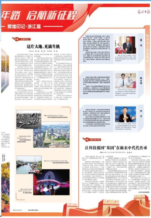 浙江今日聚焦爆料,揭秘热点事件背后的真相 第2张 浙江今日聚焦爆料,揭秘热点事件背后的真相 第2张
