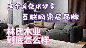 爆料林氏木业事件视频播放,揭秘行业乱象背后的真相 第3张 爆料林氏木业事件视频播放,揭秘行业乱象背后的真相 第3张