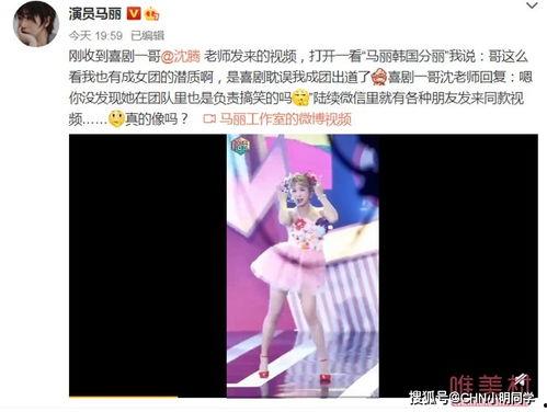 沈腾爆料吃瓜事件视频播放,揭秘娱乐圈幕后真相 第3张 沈腾爆料吃瓜事件视频播放,揭秘娱乐圈幕后真相 第3张