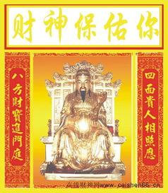 财神在线观看,揭秘网络财富传奇的奇幻之旅  第3张