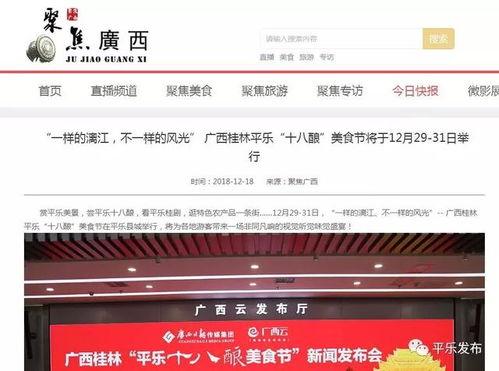 广西有名新闻爆料平台叫什么,传递民意,守护正义 第3张 广西有名新闻爆料平台叫什么,传递民意,守护正义 第3张