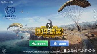和平精英新游爆料视频大全,精彩视频大盘点,揭秘游戏新玩法与升级内容 第2张 和平精英新游爆料视频大全,精彩视频大盘点,揭秘游戏新玩法与升级内容 第2张