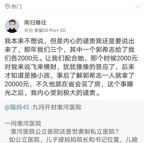 错换人生今日最新爆料,最新爆料揭露惊人真相 第2张 错换人生今日最新爆料,最新爆料揭露惊人真相 第2张