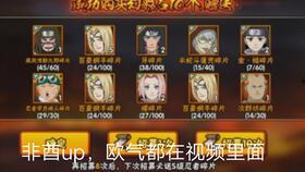 火影三代爆料视频大全最新,揭秘忍者世界背后的秘密与传奇