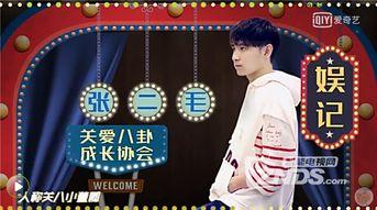 爆料娱乐圈内幕的主播,主播带你直击幕后真相