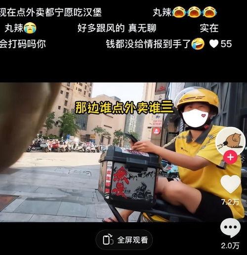 外卖小哥爆料卫生店视频,视频揭露惊人内幕 第2张 外卖小哥爆料卫生店视频,视频揭露惊人内幕 第2张