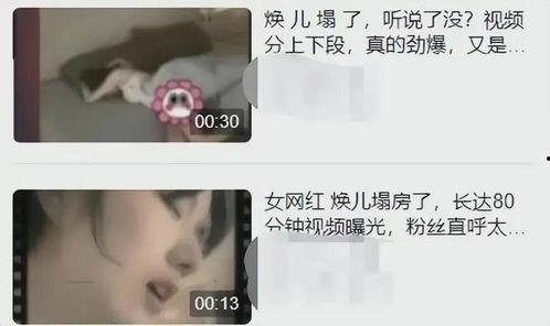 女网红爆料事件视频大全,揭秘网络红人背后的真相 第2张 女网红爆料事件视频大全,揭秘网络红人背后的真相 第2张