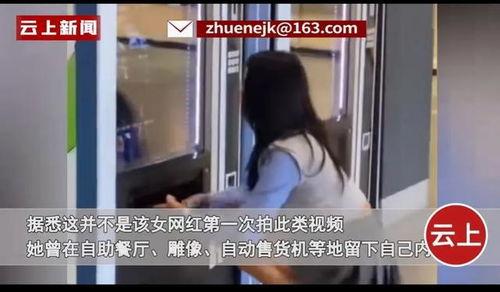 女网红爆料事件视频大全,揭秘网络红人背后的真相 第3张 女网红爆料事件视频大全,揭秘网络红人背后的真相 第3张
