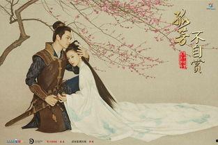 孤芳不自赏在线观看,穿越时空的浪漫传奇,在线观看,共赴一场唯美邂逅 第3张 孤芳不自赏在线观看,穿越时空的浪漫传奇,在线观看,共赴一场唯美邂逅 第3张