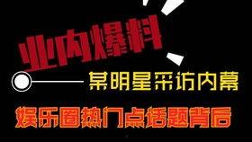 最近直播爆料视频大全,揭秘热门事件幕后真相