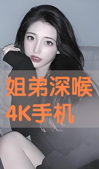 深喉 在线观看 第3张 深喉 在线观看 第3张