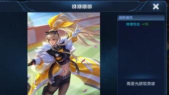 3月皮肤爆料最新王者,神秘英雄华丽登场，视觉盛宴即将开启  第3张